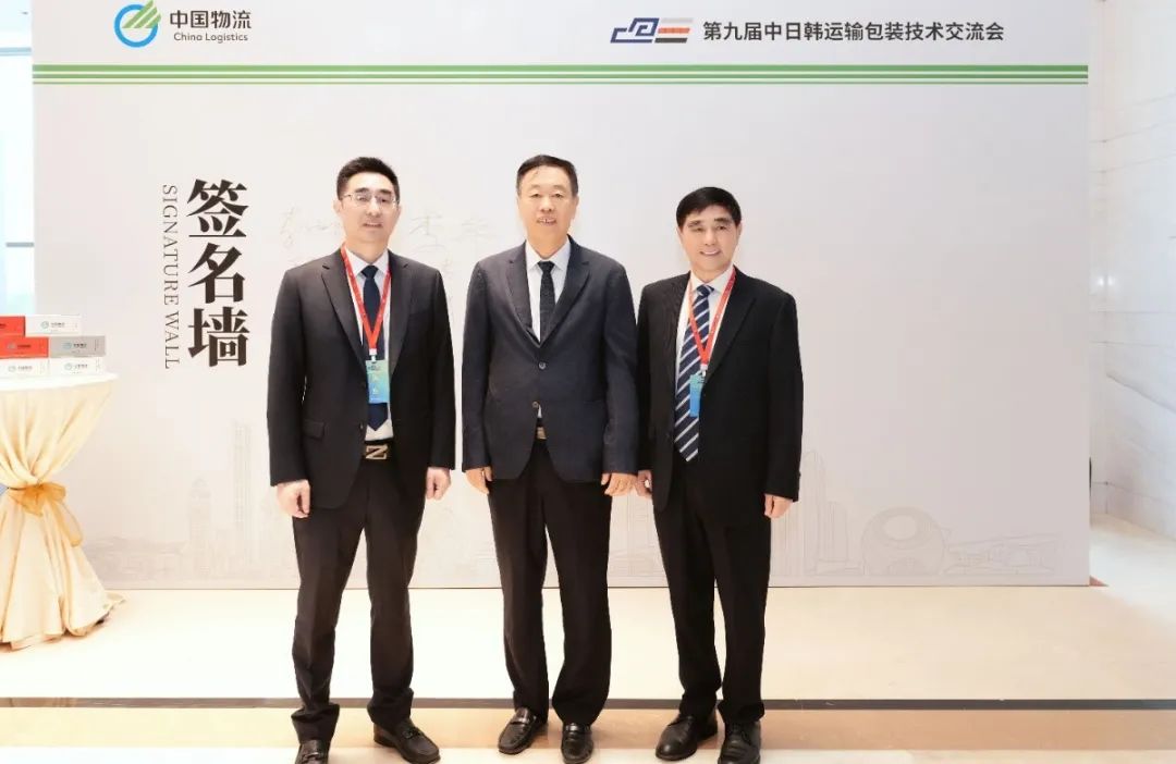 第九屆中日韓運輸包裝技術交流會暨“前程之夜”晚宴圓滿結束！